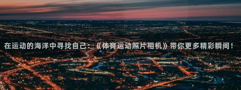 杏悦2体育f开户
