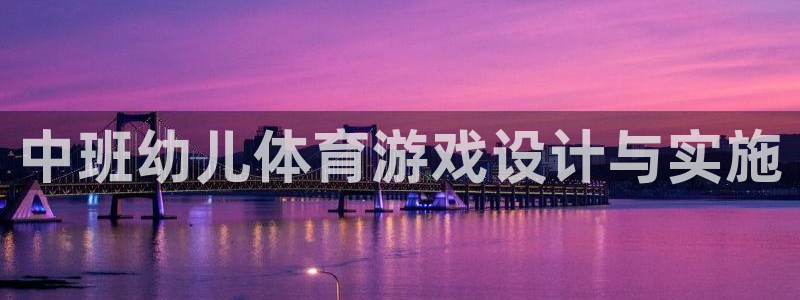 杏悦2主管球27337