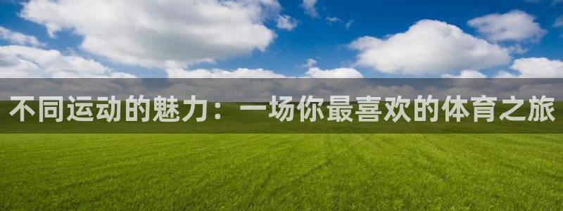 杏悦2体育2官网入口