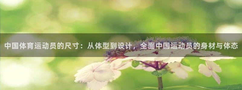 杏悦2电子有限公司
