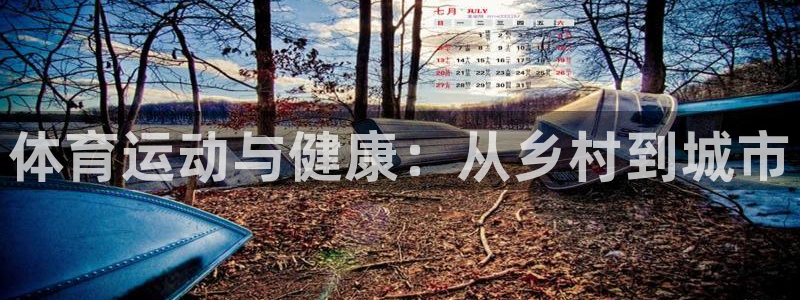 杏悦2集团总部