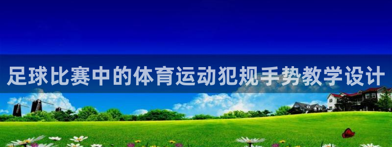 杏悦2体育注册