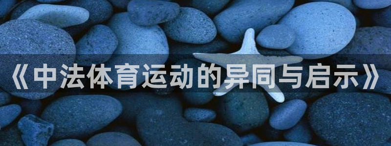 杏悦2集团股票