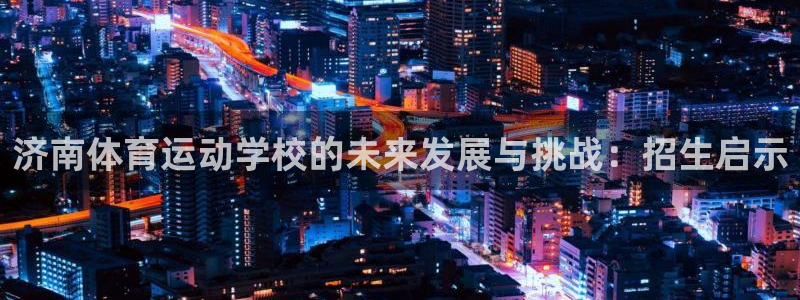 杏悦2体育论坛