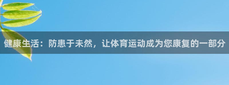 杏悦2手机客户端下载